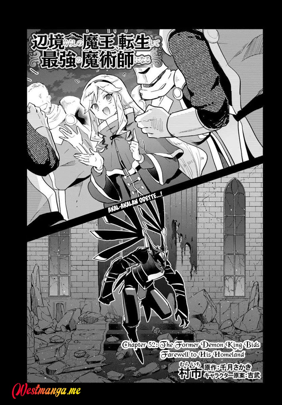 Henkyou Gurashi no Maou, Tensei shite Saikyou no Majutsushi ni naru ~Aisarenagara Nariagaru Moto Maō wa, Ningen o Shiritai~ Chapter 52 Gambar 5